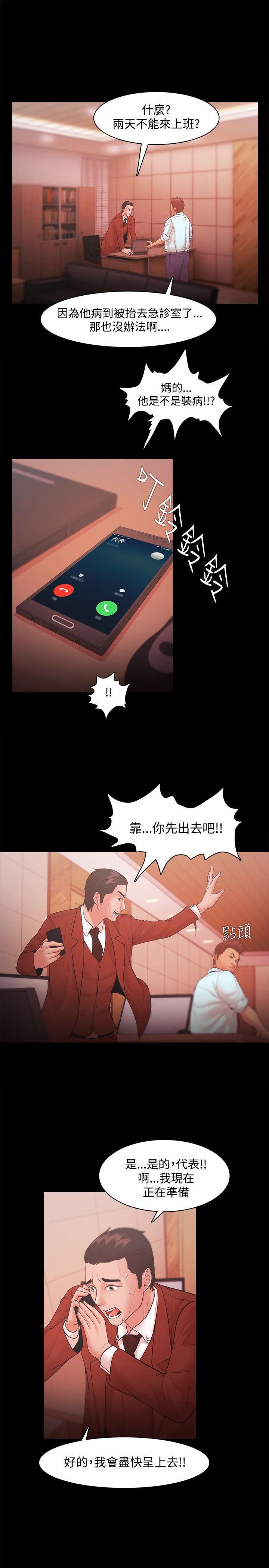 第30章：请假