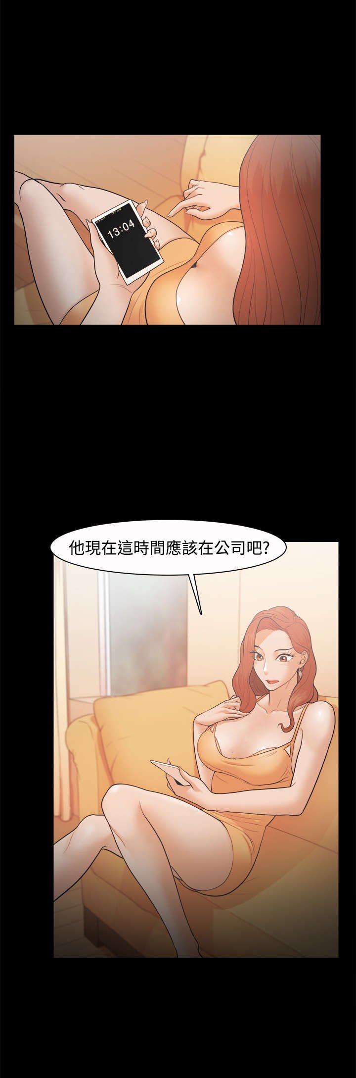 第31章：冤家