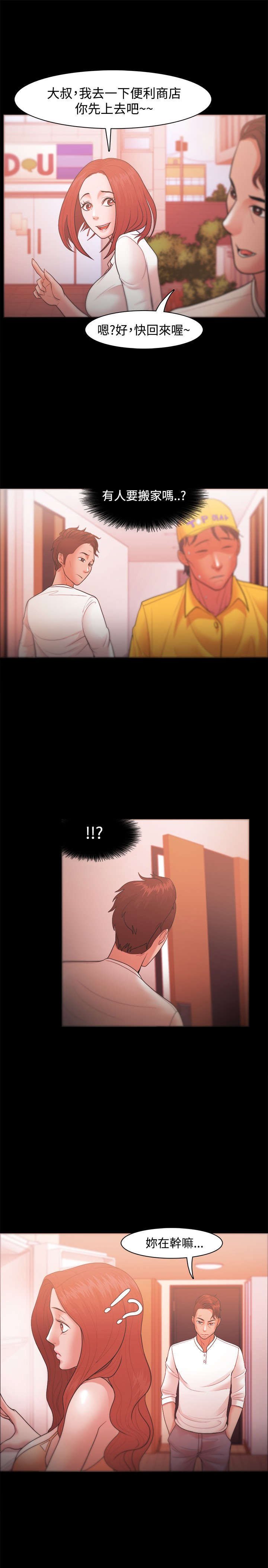 第31章：冤家