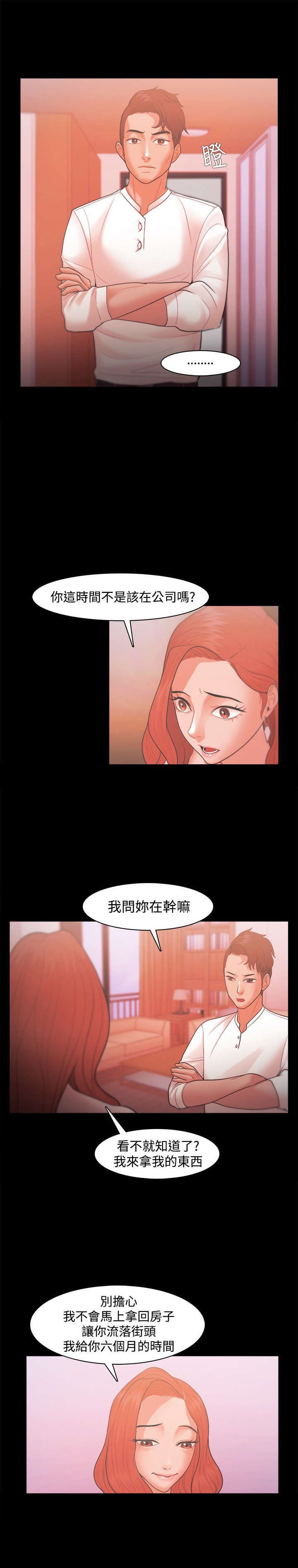 第31章：冤家