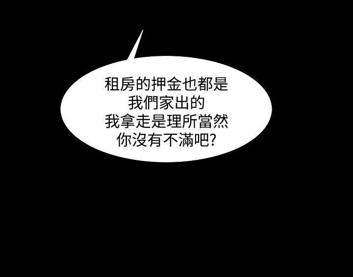 第31章：冤家