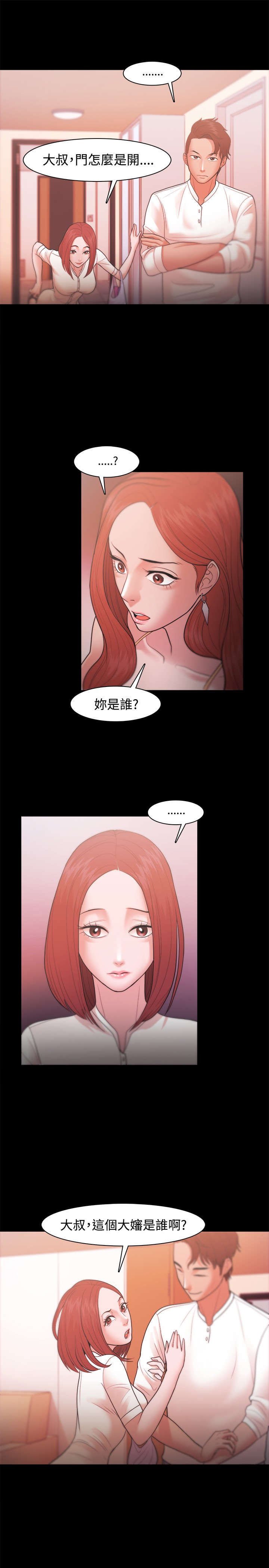 第31章：冤家
