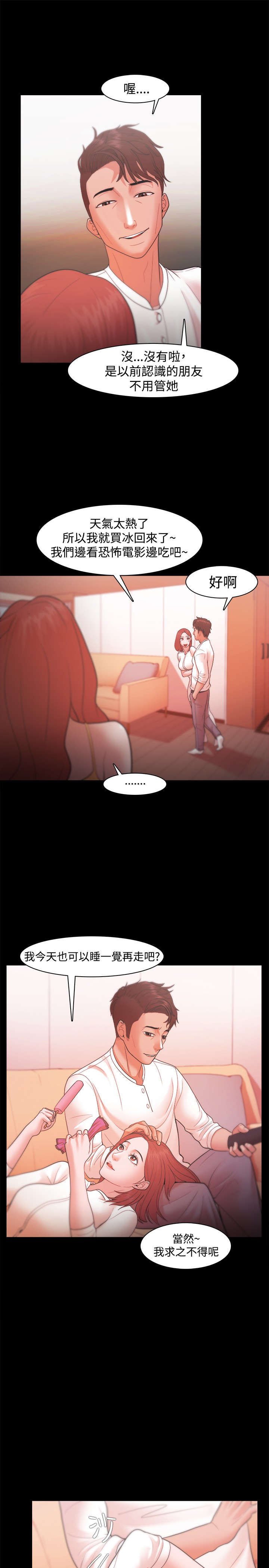 第31章：冤家