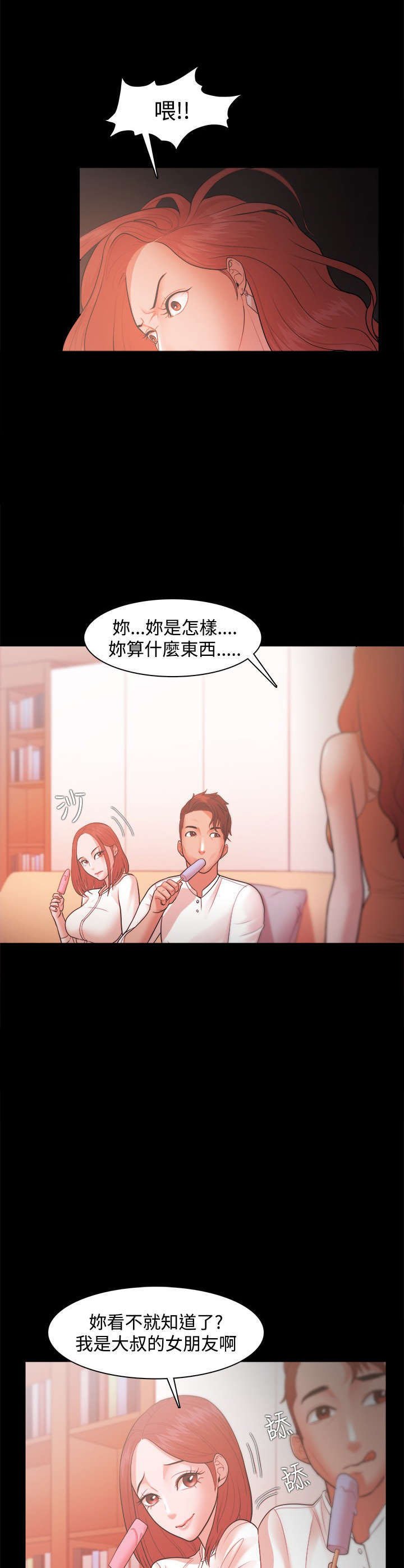 第31章：冤家