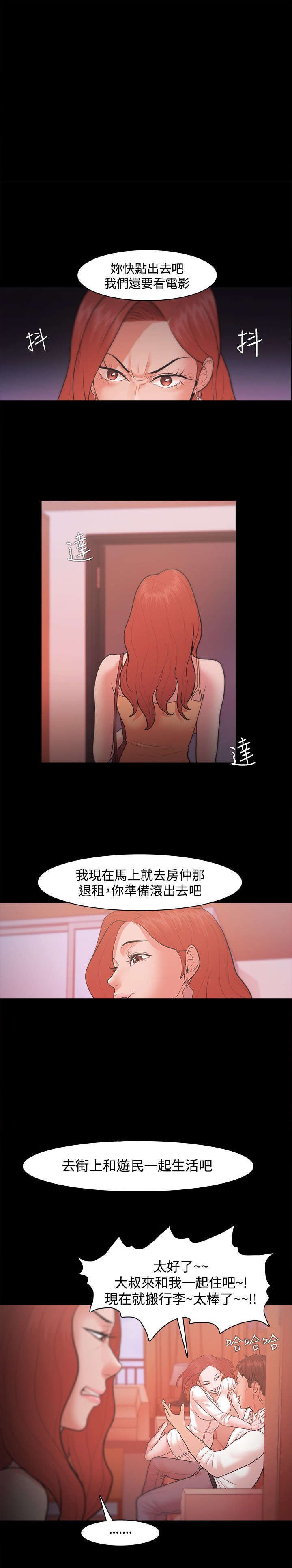 第31章：冤家