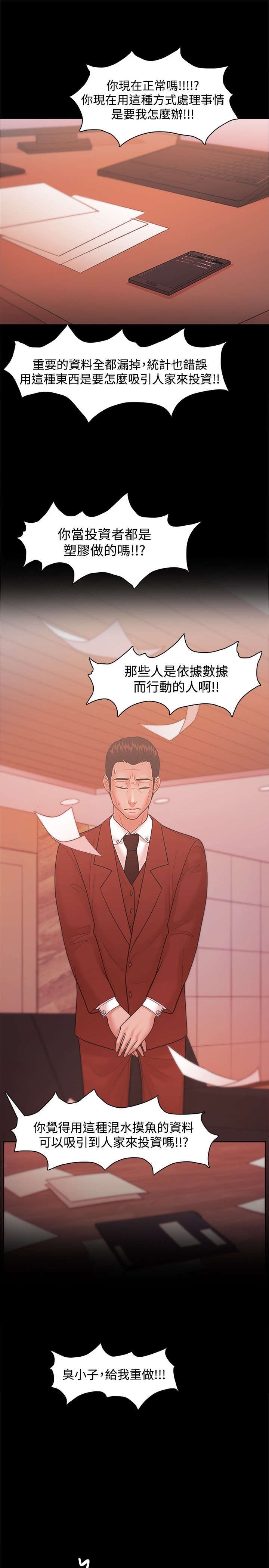 第32章：最好的机会