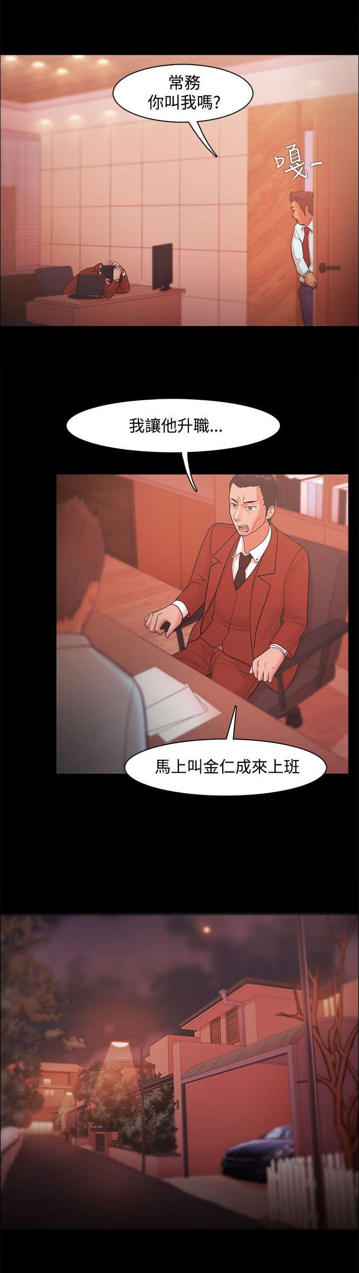 第32章：最好的机会