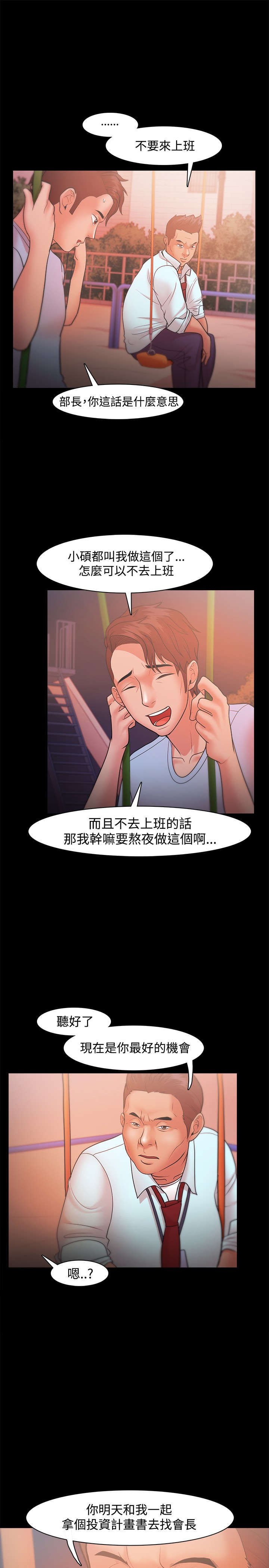 第32章：最好的机会