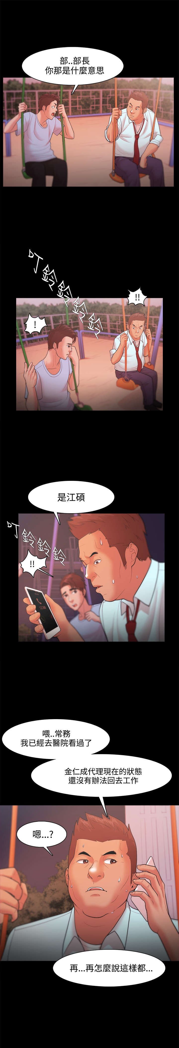 第33章：决心