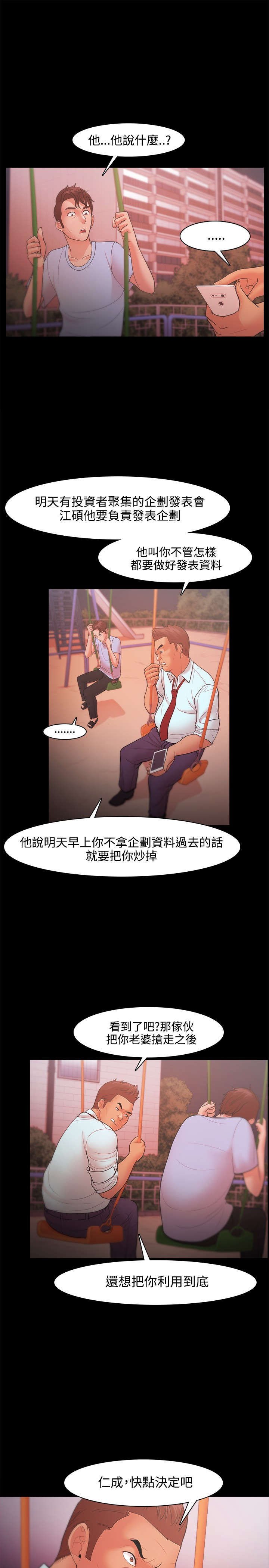第33章：决心