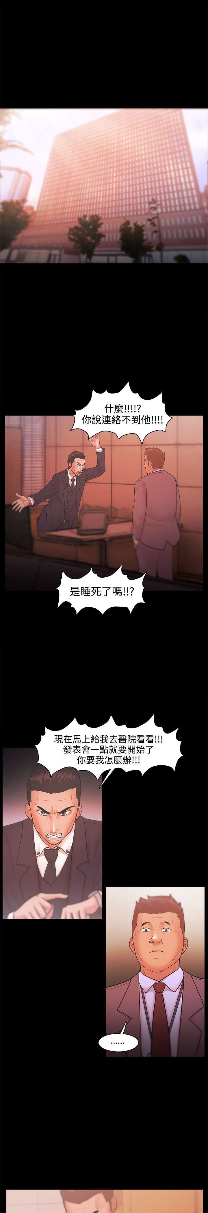 第33章：决心