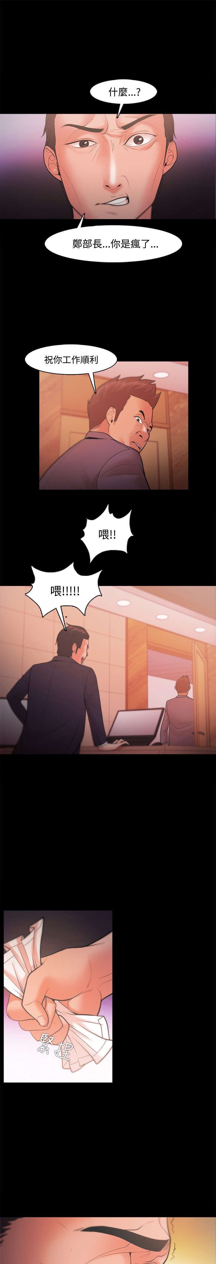 第33章：决心