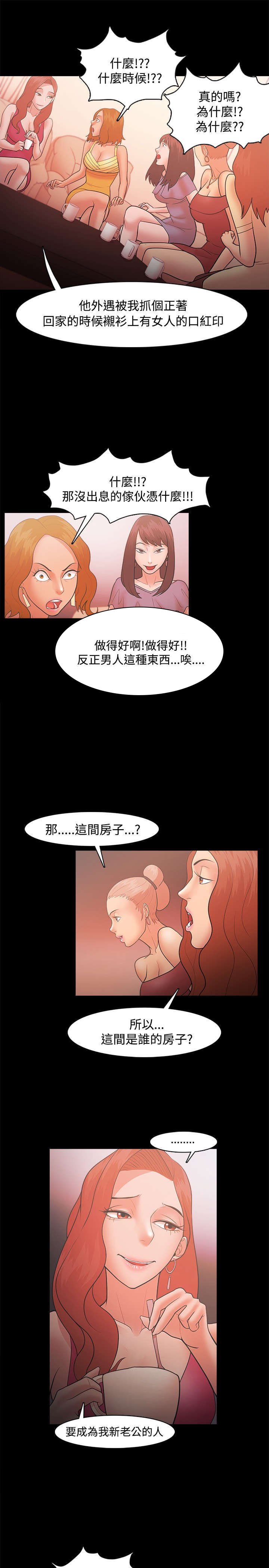 第34章：另有其人