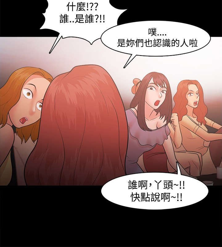 第34章：另有其人