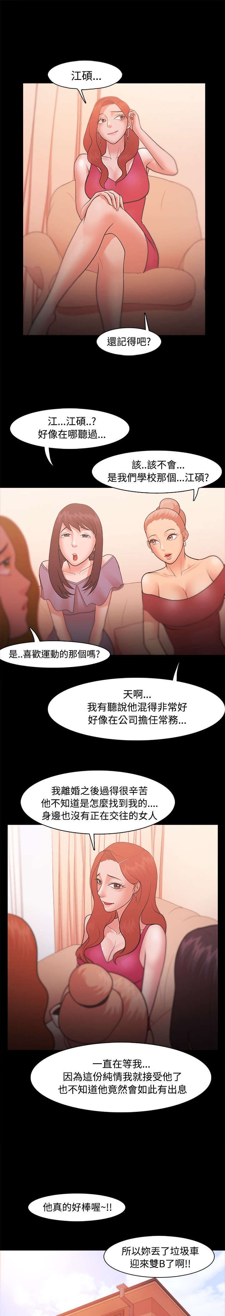 第34章：另有其人