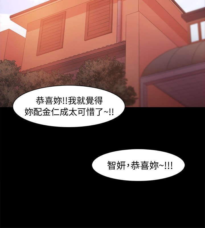 第34章：另有其人