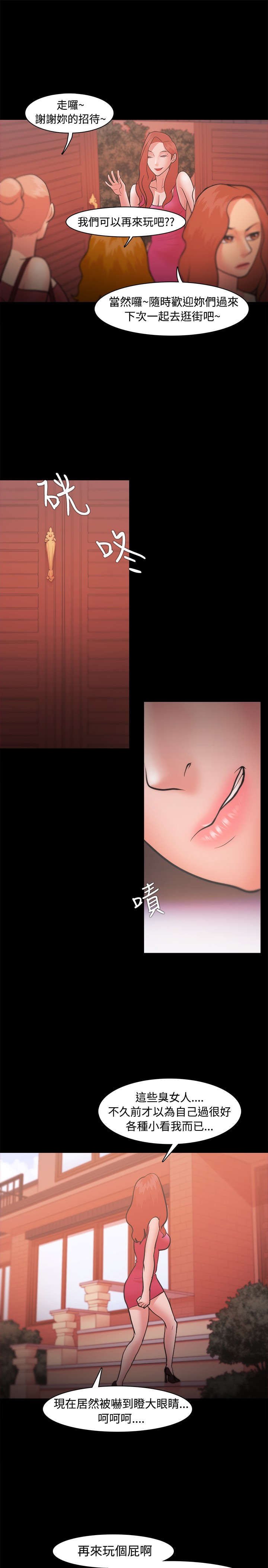 第34章：另有其人