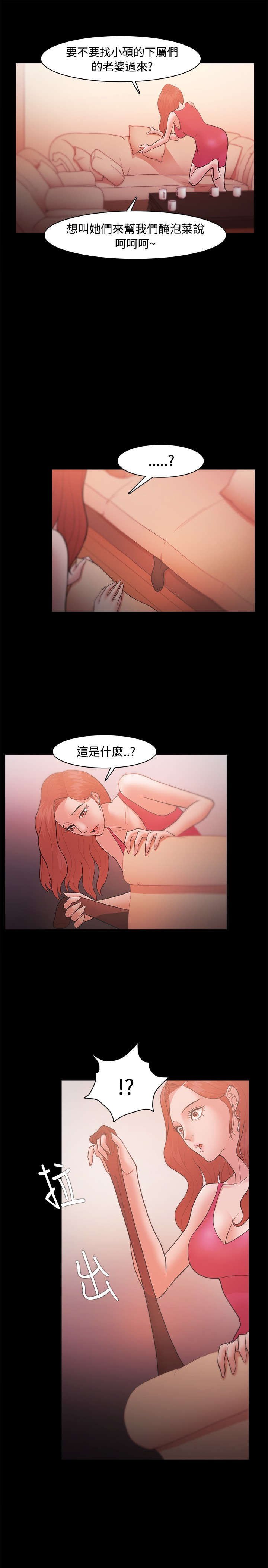 第34章：另有其人