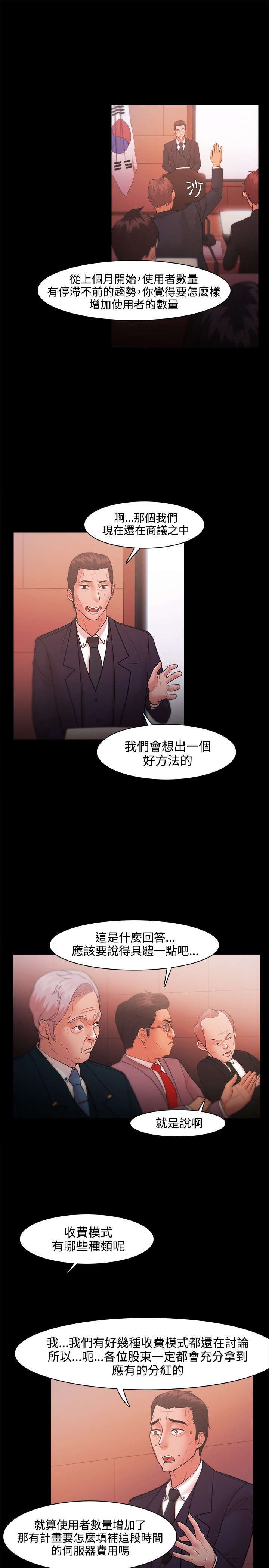 第34章：另有其人