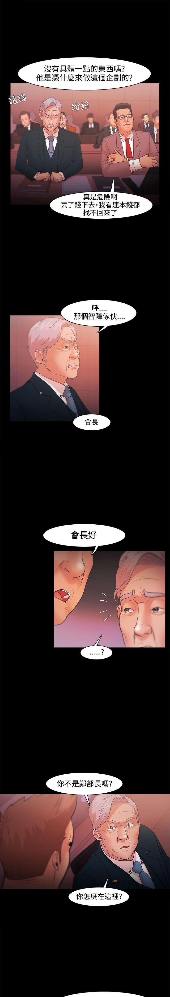 第34章：另有其人