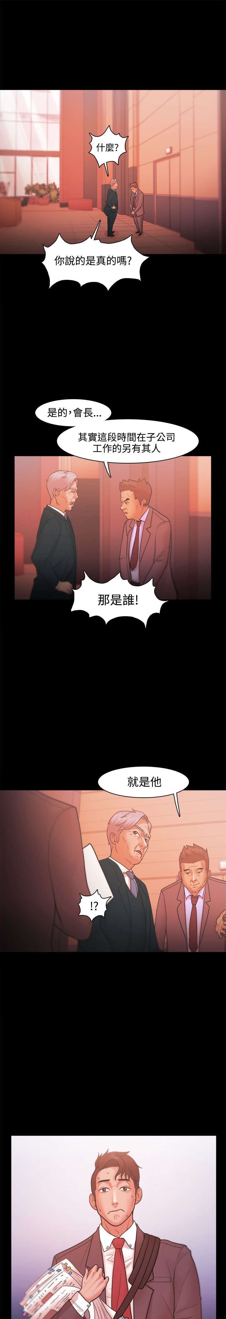 第34章：另有其人