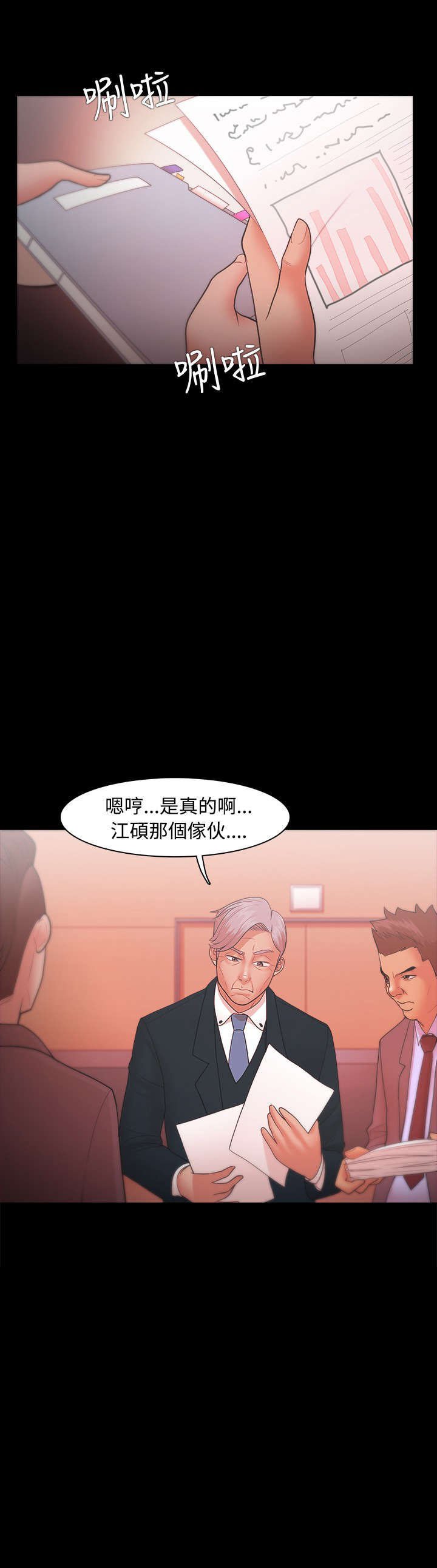 第35章：独秀