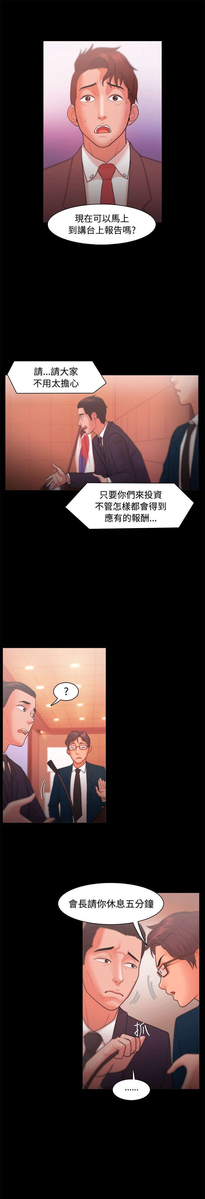 第35章：独秀