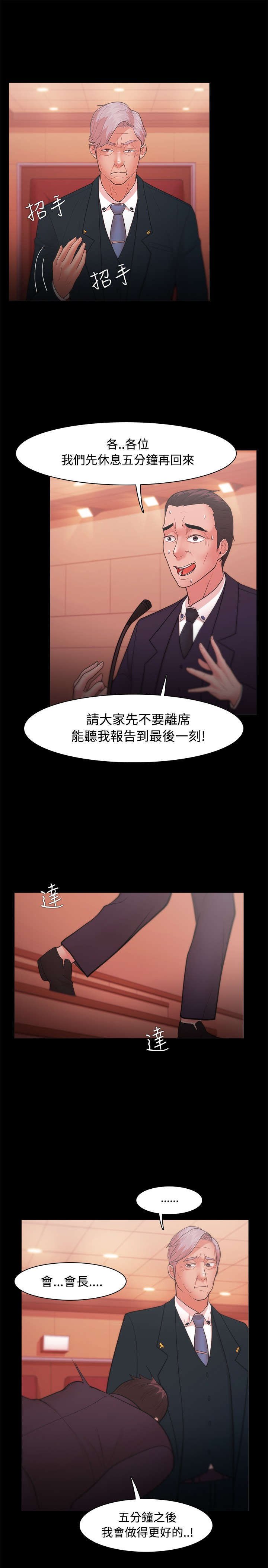 第35章：独秀