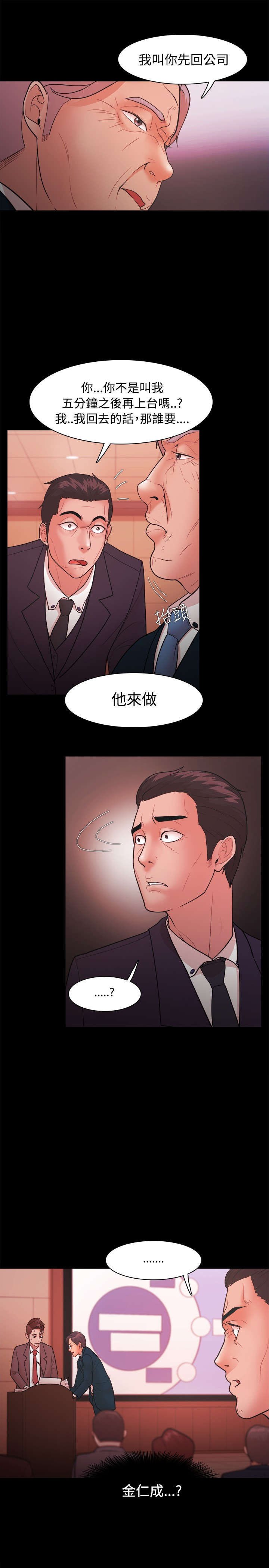第35章：独秀