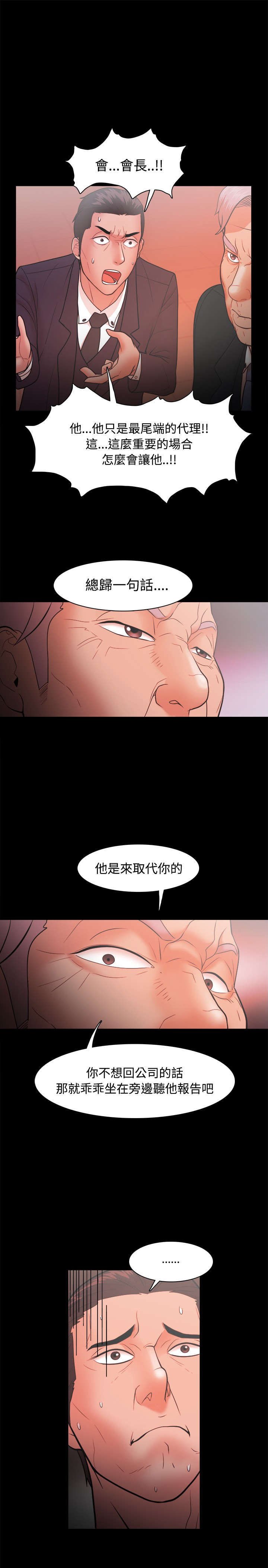 第35章：独秀