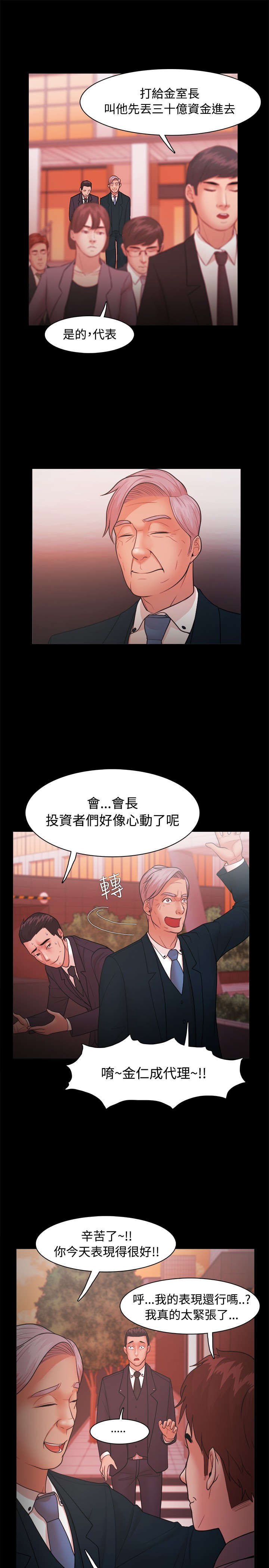 第35章：独秀
