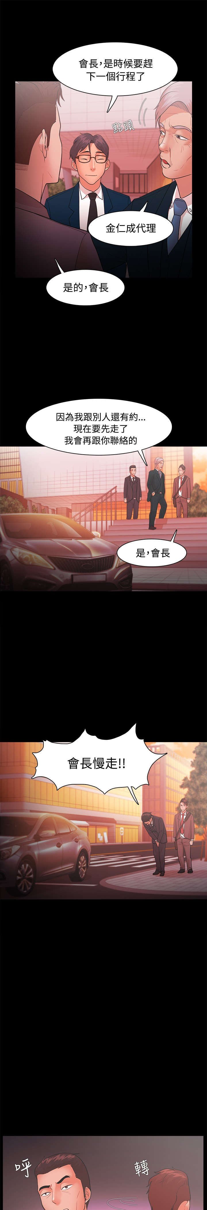 第35章：独秀