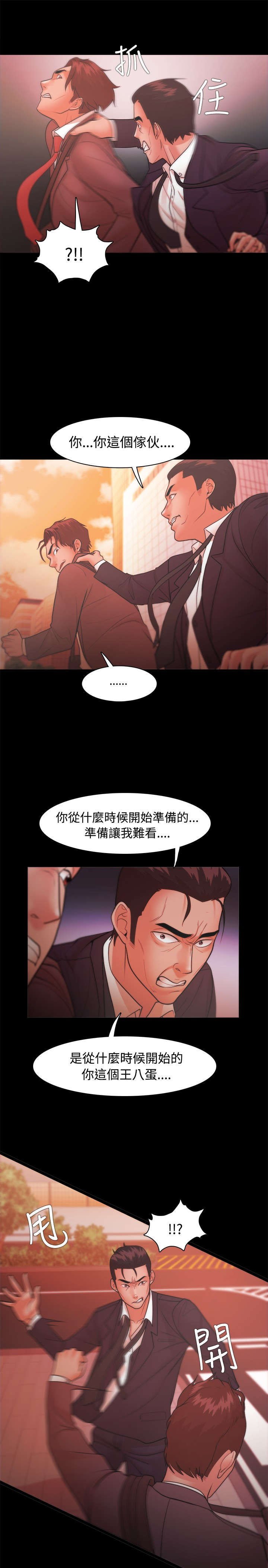 第36章：怒火
