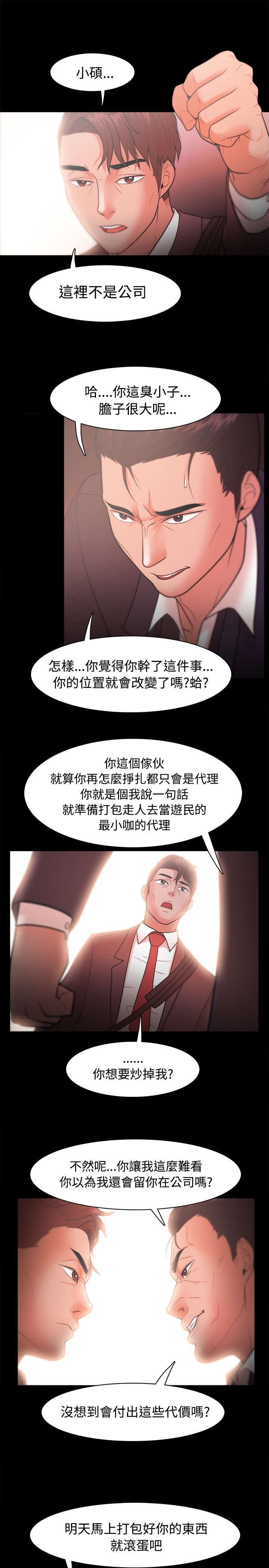 第36章：怒火
