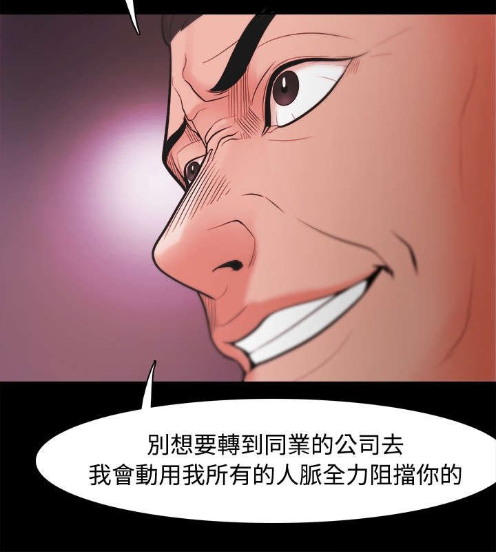 第36章：怒火
