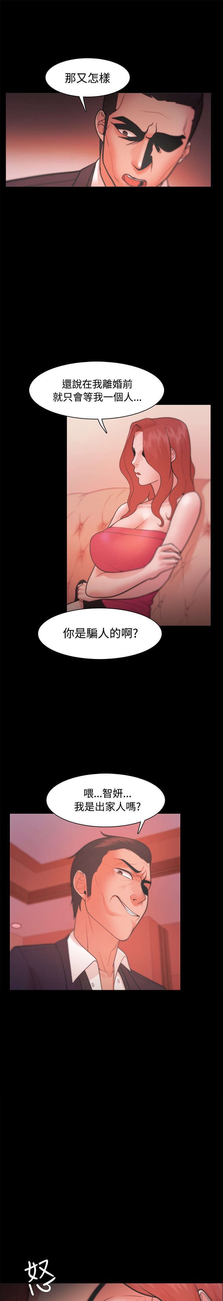 第36章：怒火
