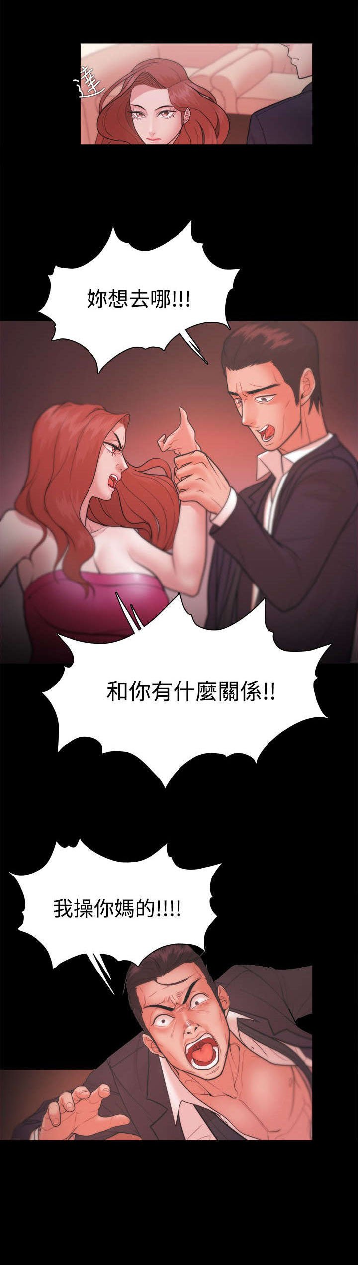 第36章：怒火