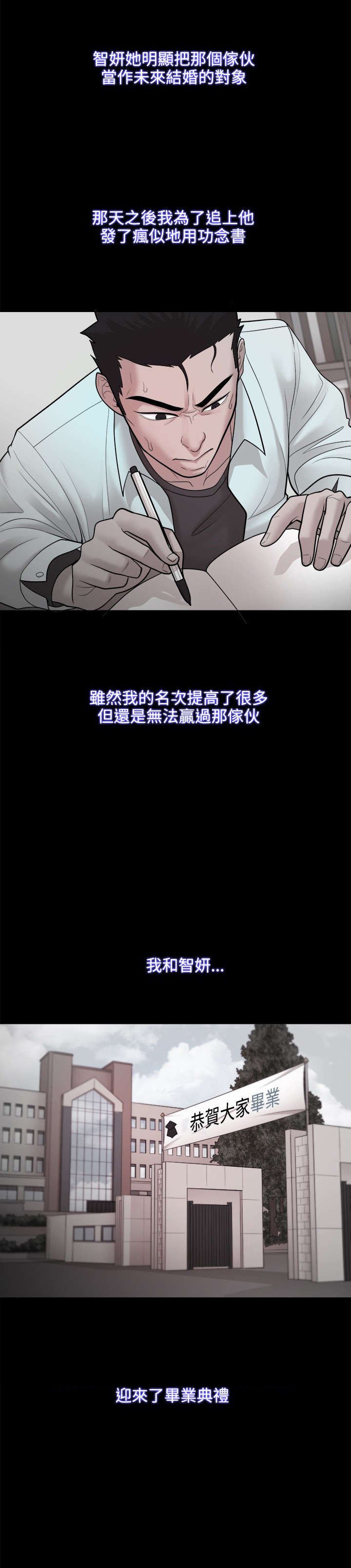第38章：不甘