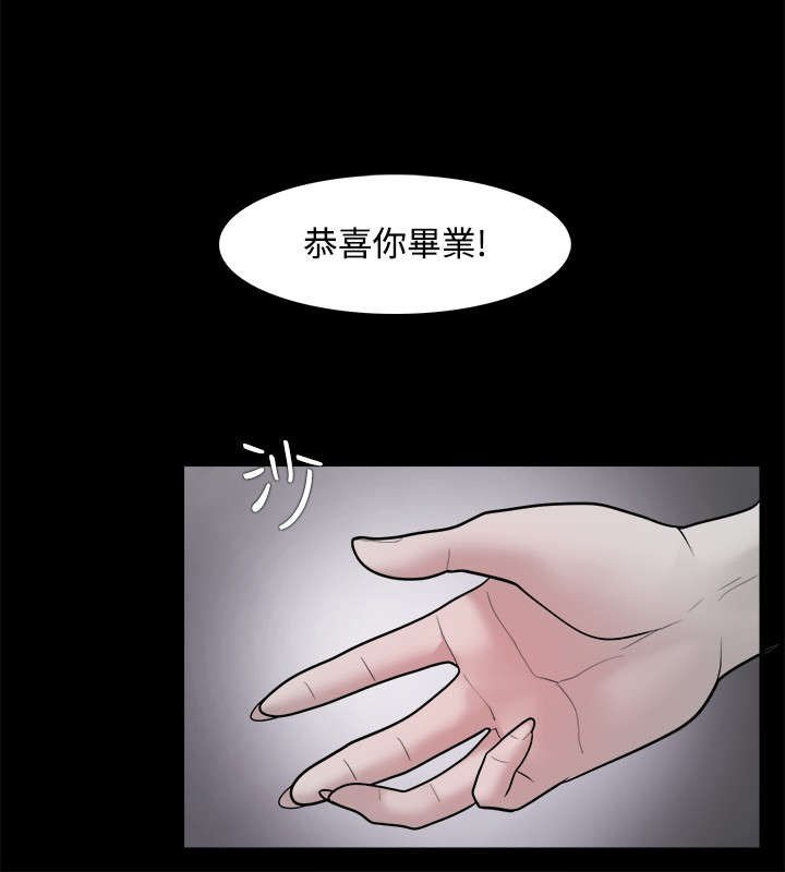 第38章：不甘