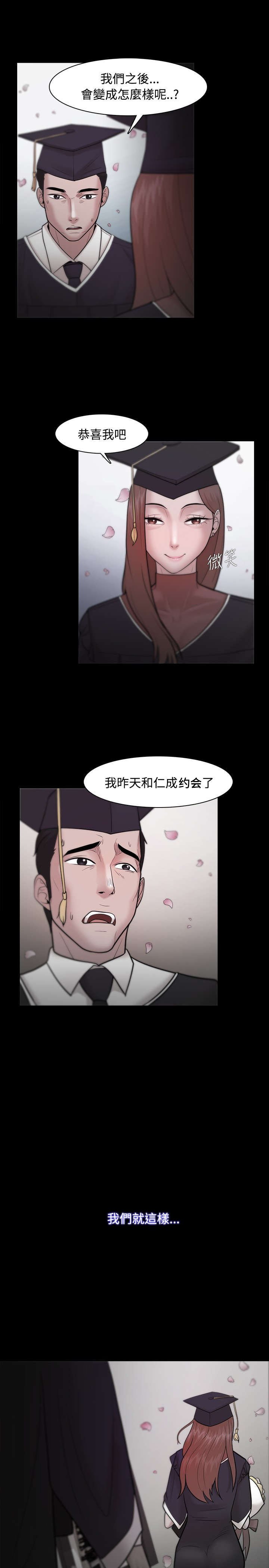 第38章：不甘