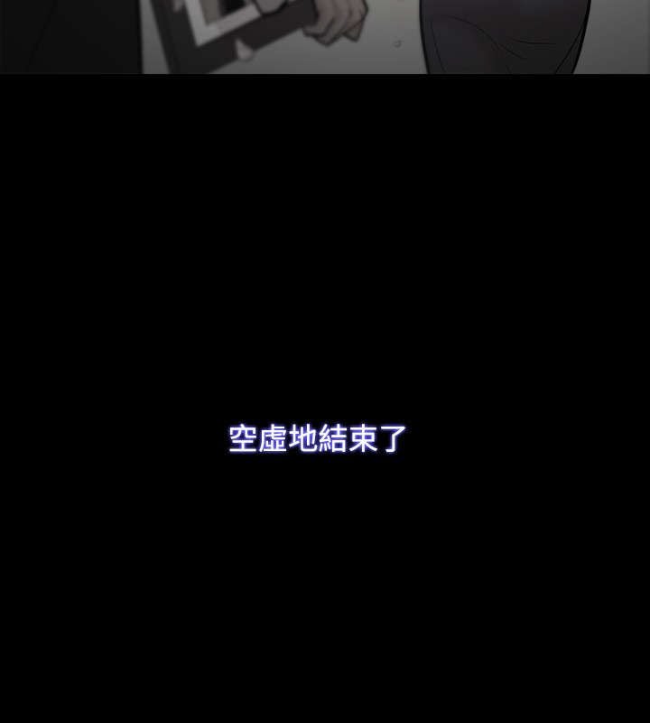 第38章：不甘