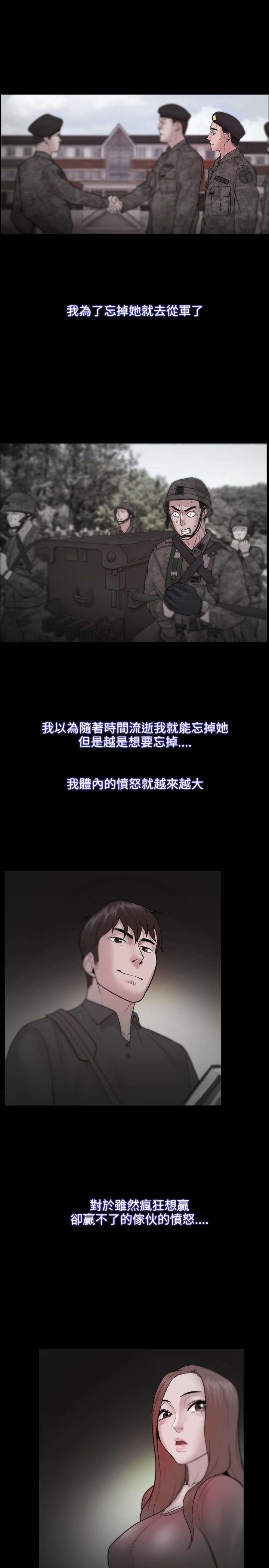 第38章：不甘