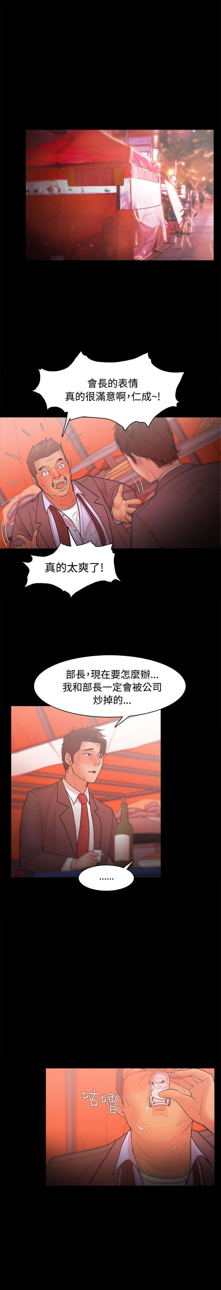 第38章：不甘
