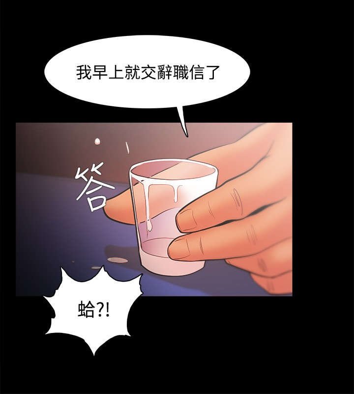 第38章：不甘