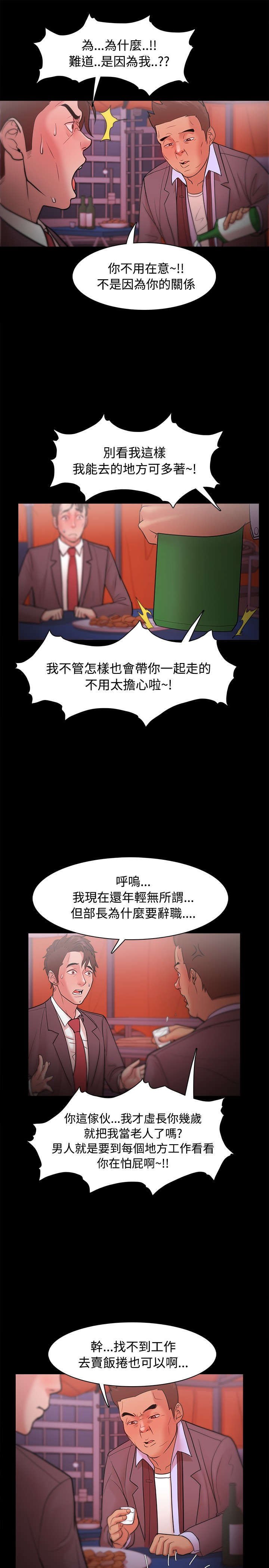 第38章：不甘