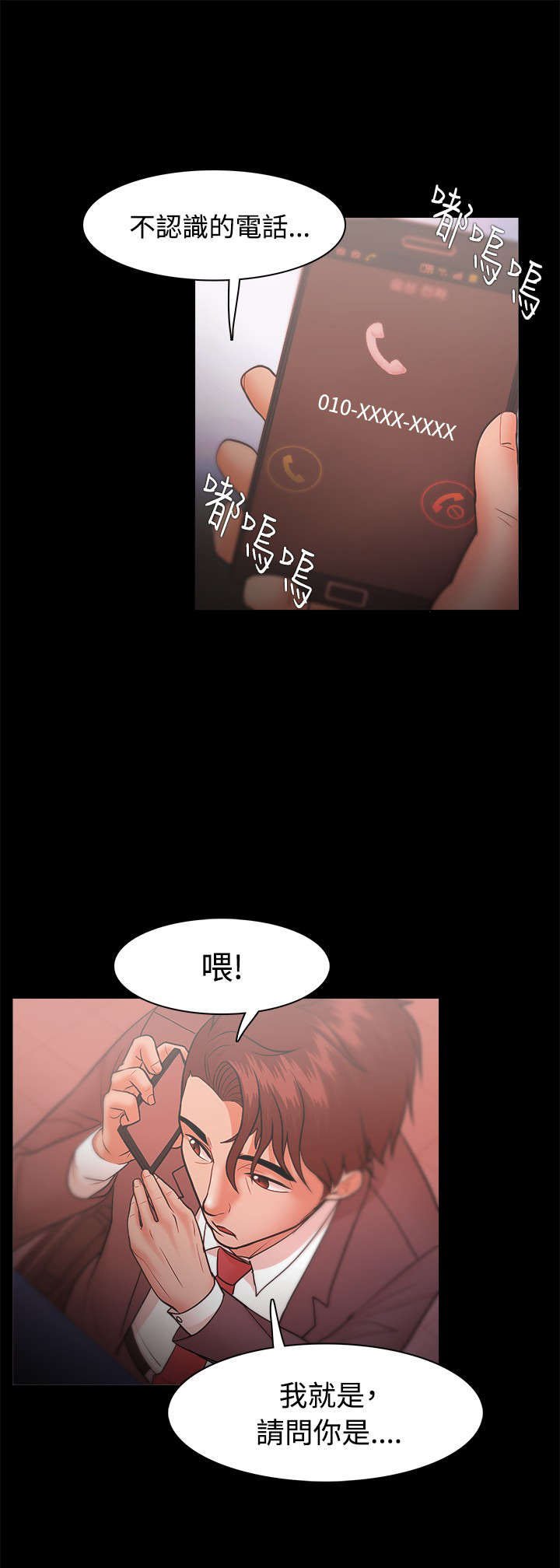 第38章：不甘