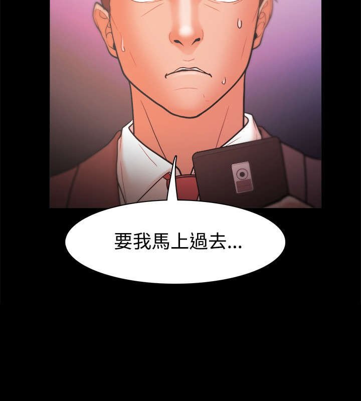 第39章：会长的赏识