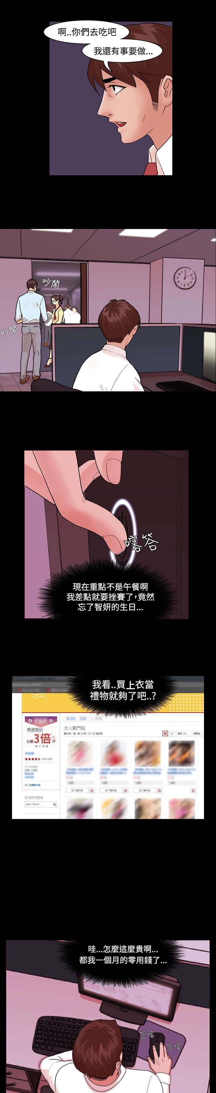 第4章：生日礼物