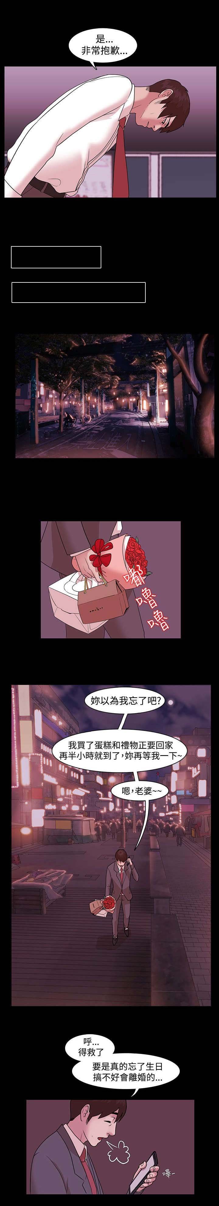 第4章：生日礼物