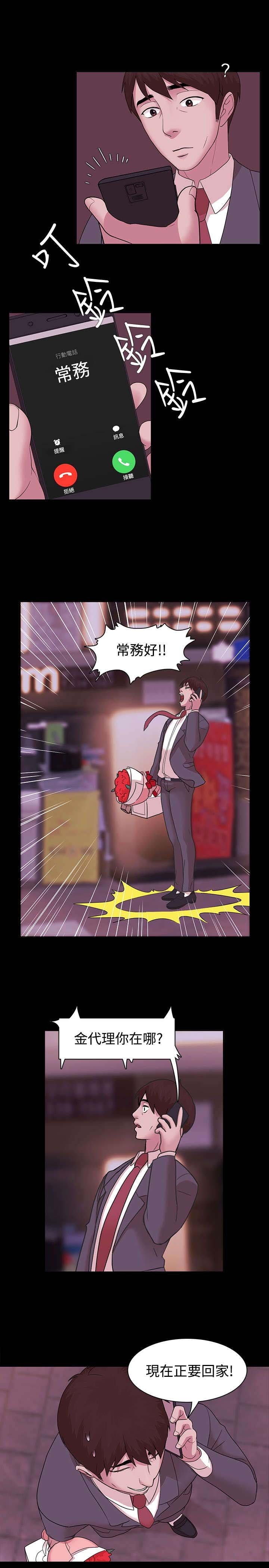 第4章：生日礼物